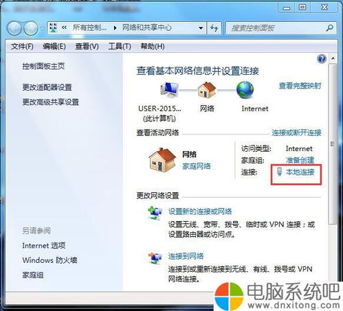 Windows 7系統(tǒng)IE瀏覽器常見故障 計算機列表與網(wǎng)頁無法顯示的診斷與修復(fù)