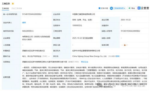 雅江集團旗下八家新公司成立，聚焦化工產品銷售，開啟產業(yè)布局新篇章