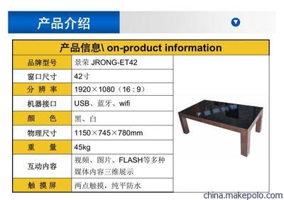 新交互躍遷！從體驗出發(fā)，重塑未來的觸控產(chǎn)品高地——成都景榮科技的多點觸控茶幾戰(zhàn)略解碼